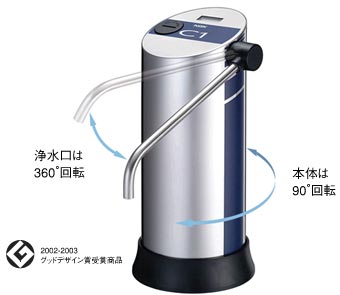 日本ガイシC-1 ファインセラミックフィルター浄水器-